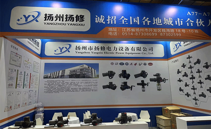 我司亮相中國(guó)南安國(guó)際泵閥暨消防器材交易會(huì)，展現(xiàn)電動(dòng)執(zhí)行器創(chuàng)新實(shí)力
